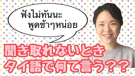 会 いたい タイ 語|タイ語短いフレーズ.